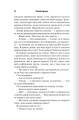 Фото Темні Елементи. Палкий поцілунок. Книга 1 6