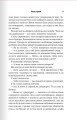 Фото Темні Елементи. Палкий поцілунок. Книга 1 5