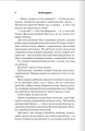 Фото Темні Елементи. Палкий поцілунок. Книга 1 4
