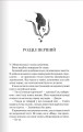 Фото Темні Елементи. Палкий поцілунок. Книга 1 3