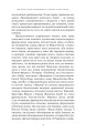 Фото Недовершене минуле. Французькі інтелектуали 1944-1956 6