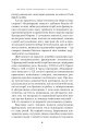 Фото Недовершене минуле. Французькі інтелектуали 1944-1956 7