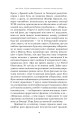 Фото Недовершене минуле. Французькі інтелектуали 1944-1956 8