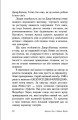 Фото Опік за опік. Книга 1 6