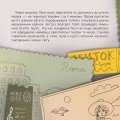 Фото Хто така Леся Українка. Оповідь у малюнках 4