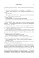 Фото Четверте крило. Емпіреї. Книга 1 8