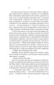 Фото Французькі листи. Повісті та оповідання. Том 1 7