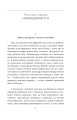 Фото Людина без властивостей. Том 1 8