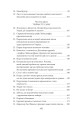 Фото Людина без властивостей. Том 1 4
