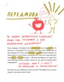 Фото Спільна мова. Як народжуються і живуть слова 6