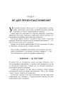 Фото Як писати комерційну пропозицію 10