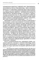 Фото Європейські хроніки 6