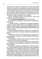 Фото Європейські хроніки 7