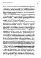 Фото Європейські хроніки 8
