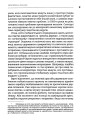 Фото Європейські хроніки 10