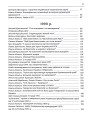 Фото Здолати росію 3