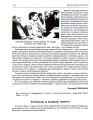 Фото Здолати росію 14