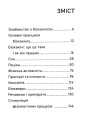 Фото Біохакінг 4
