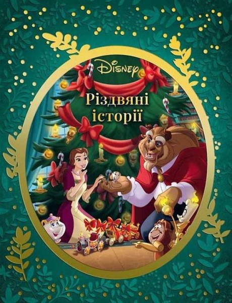 Фото Різдвяні історії Disney