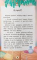 Фото Що робити, якщо завинив? 3