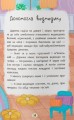 Фото Що робити, якщо ніяково? 7