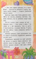 Фото Що робити, якщо ніяково? 5
