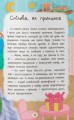 Фото Що робити, якщо ніяково? 3