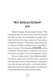 Фото Пастушок з острова Неприступний 4