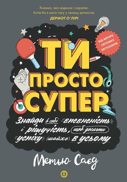 Фото ТИ ПРОСТО СУПЕР