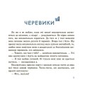 Фото Оповідання для реготання 3