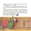 Фото Оповідання для реготання 5