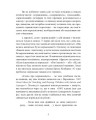 Фото 10 речей, які кожна дитина з аутизмом хотіла б вам розповісти 6