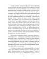 Фото 10 речей, які кожна дитина з аутизмом хотіла б вам розповісти 8