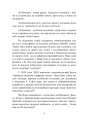 Фото Гра в бажання. Як знайти кохання за 60 днів 7