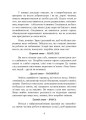 Фото Гра в бажання. Як знайти кохання за 60 днів 10