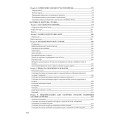 Фото Статути збройних сил України 3