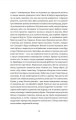 Фото Мисливці за градами 7