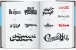 Фото Logo Design. Global Brands 6