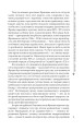 Фото Пророк у своїй Вітчизні. Франко та його спільнота (1856—1886) 6