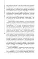 Фото Пророк у своїй Вітчизні. Франко та його спільнота (1856—1886) 11