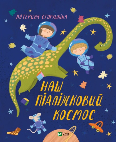 Фото Наш підліжковий космос