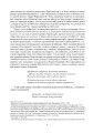 Фото Колядки і щедрівки українців Кубані 5