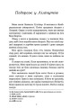 Фото Мандри Ґуллівера / Gulliver's Traves 3