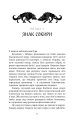 Фото Богатир. Царство у полум’ї. Книга 3 5