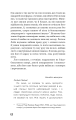 Фото Френні та Зуї 8