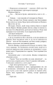 Фото Кров і попіл. Душа з попелу та крові. Книга 5 9