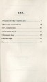Фото Бунтівне серце 4