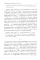 Фото Авантюрне серце 9