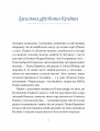 Фото Ганна Барвінок. Вибране 5