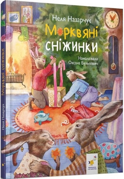 Фото Морквяні сніжинки